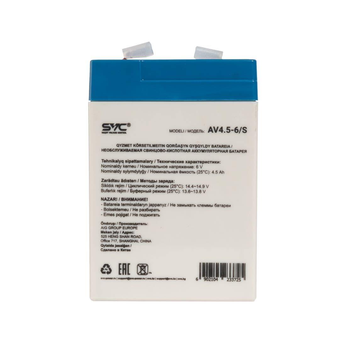 Батарея SVC AV4.5-6/S, Свинцово-кислотная 6В 4.5Ач, Вес нетто: 0,76 кг, Размер в мм.: 70*48*106